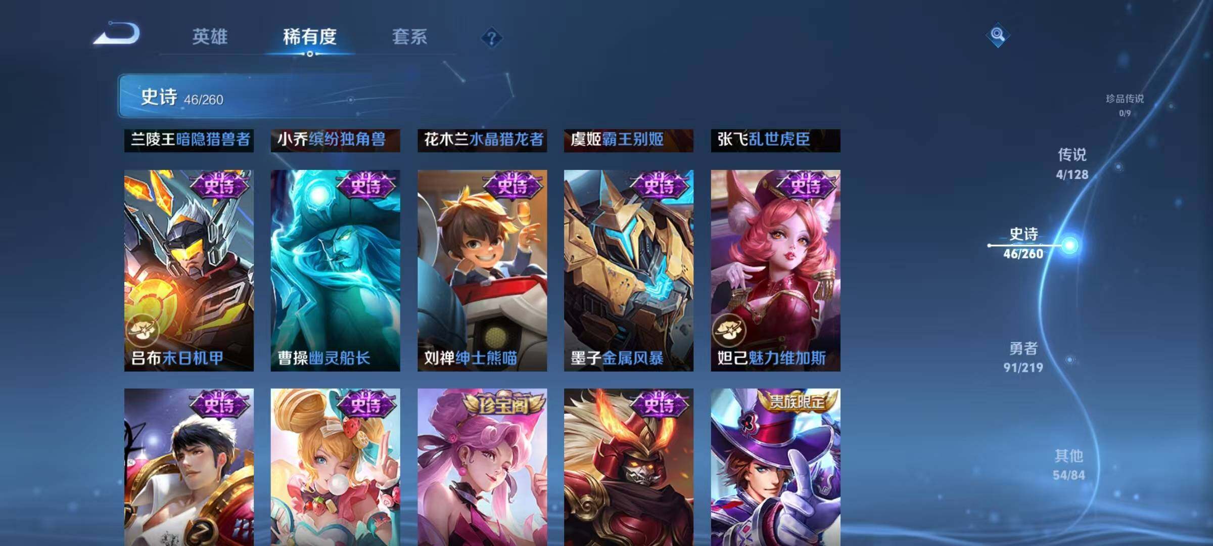 WZJZ3267822王者荣耀账号详情图22 WZJZ3267822王者荣耀账号详情图22