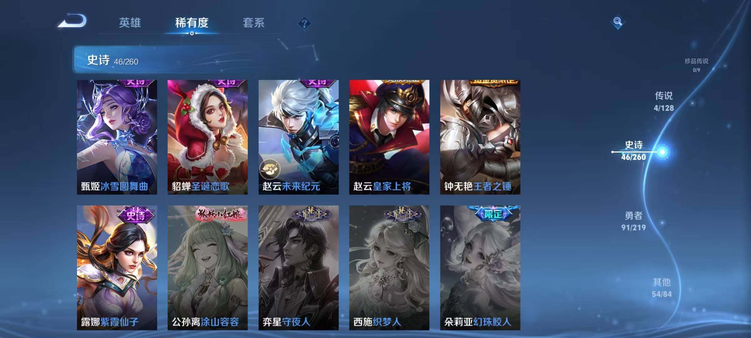 WZJZ3267822王者荣耀账号详情图23 WZJZ3267822王者荣耀账号详情图23