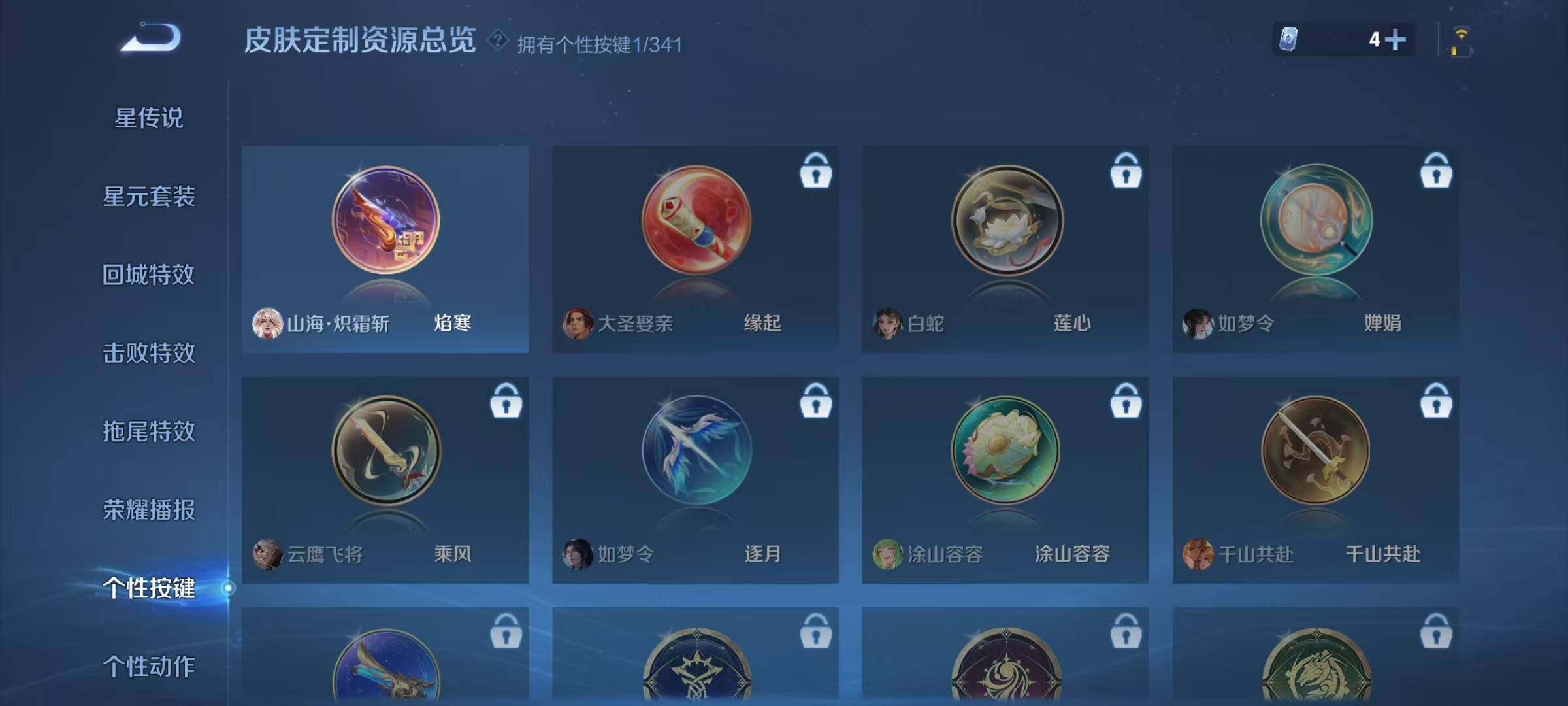 WZJZ3267822王者荣耀账号详情图25 WZJZ3267822王者荣耀账号详情图25