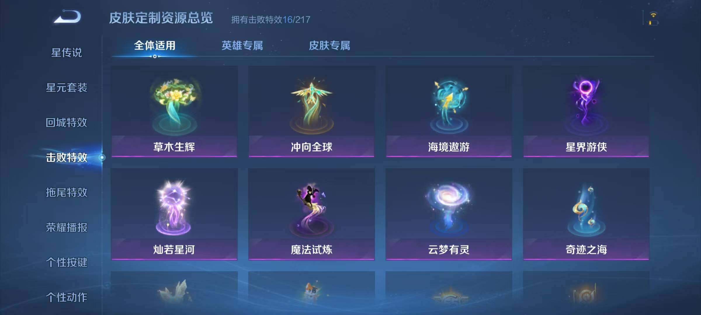 WZJZ3267822王者荣耀账号详情图26 WZJZ3267822王者荣耀账号详情图26