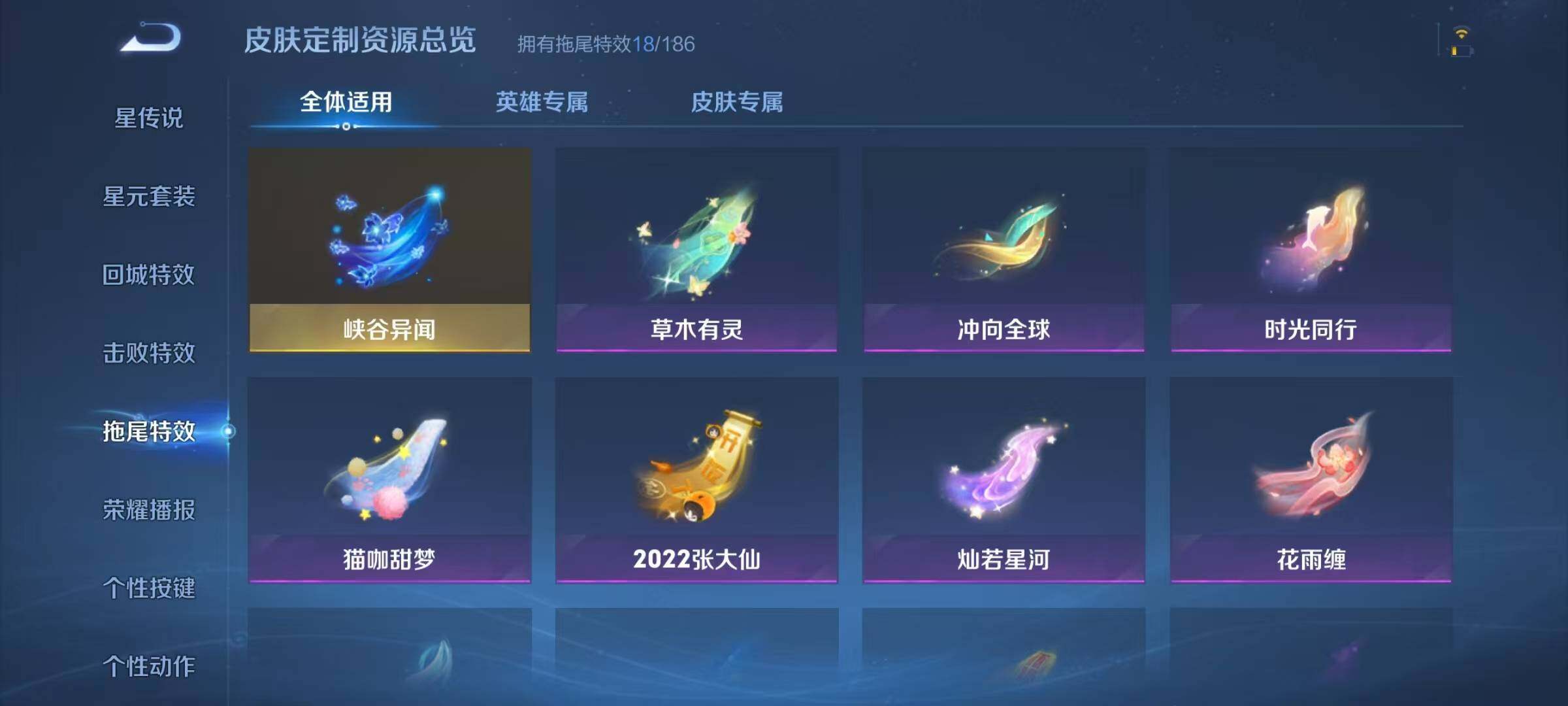 WZJZ3267822王者荣耀账号详情图27 WZJZ3267822王者荣耀账号详情图27