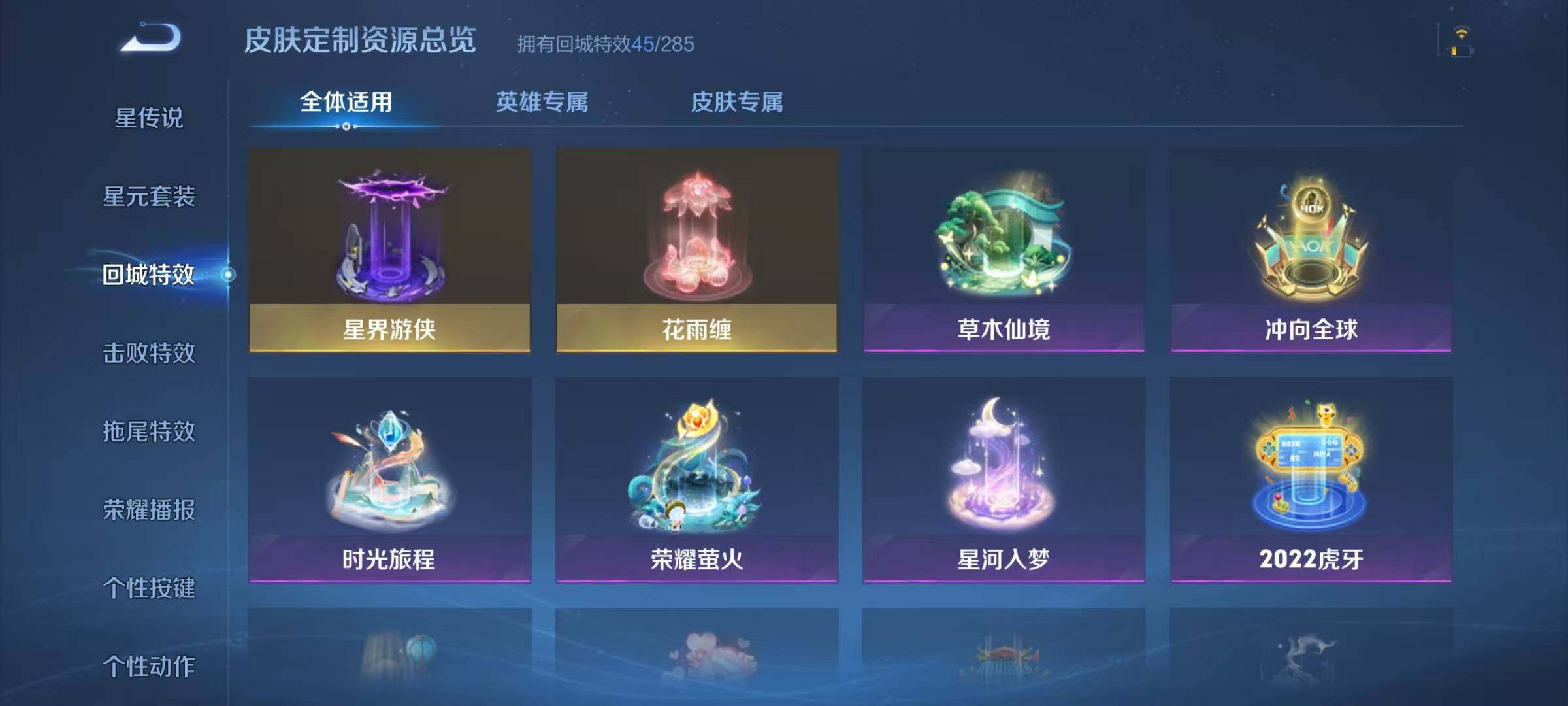 WZJZ3267822王者荣耀账号详情图28 WZJZ3267822王者荣耀账号详情图28