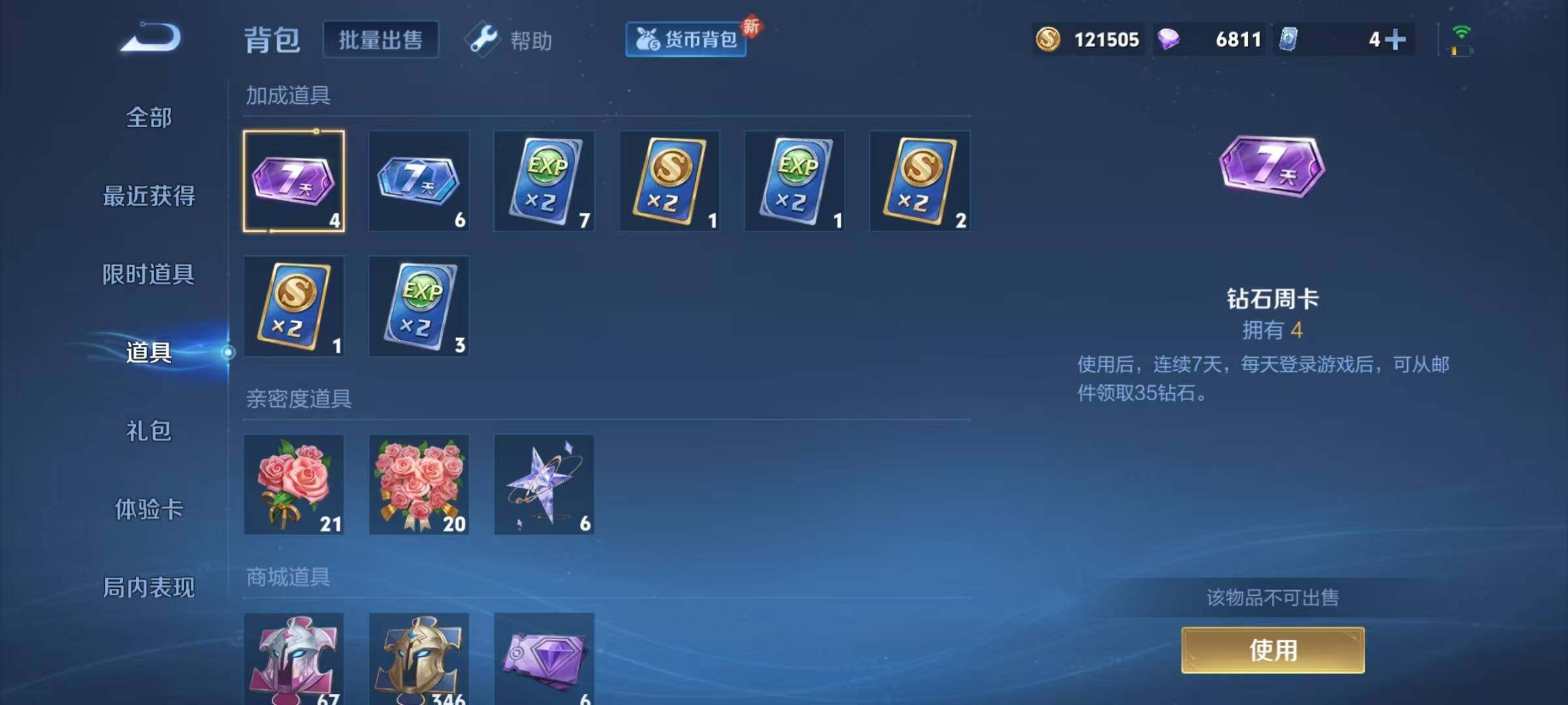 WZJZ3267822王者荣耀账号详情图29 WZJZ3267822王者荣耀账号详情图29