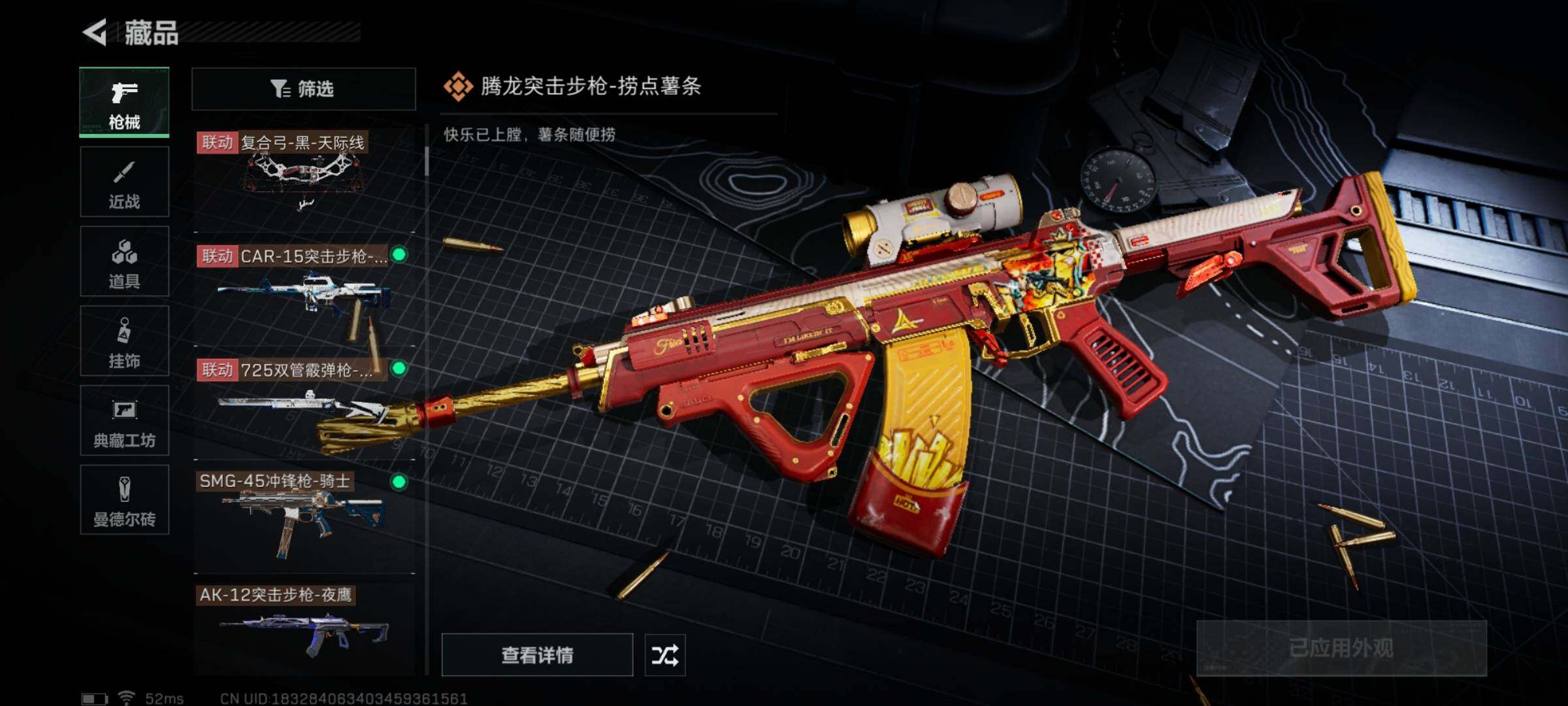 SJZYXS328607三角洲行动账号详情图19