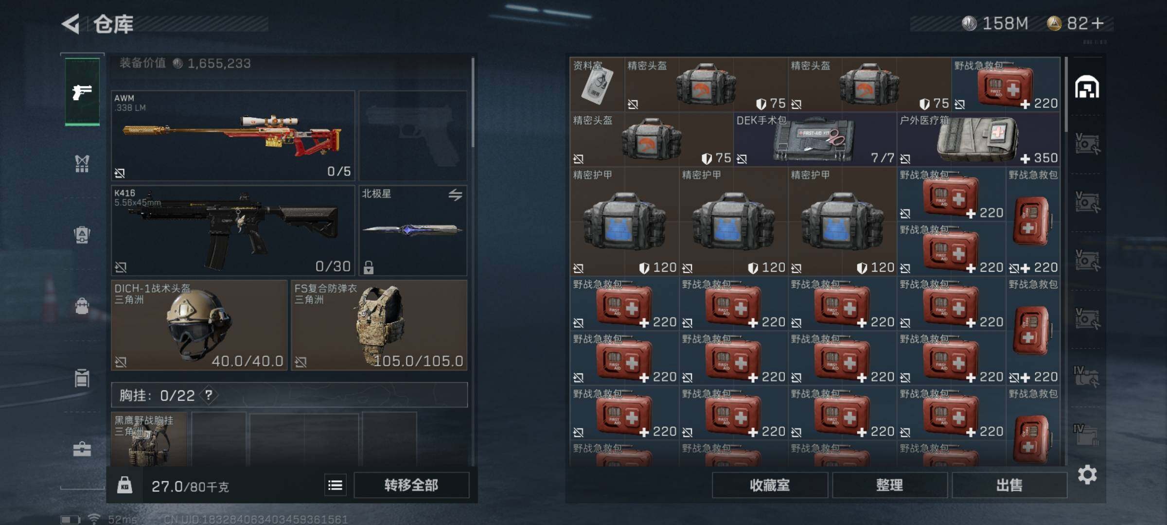 SJZYXS328607三角洲行动账号详情图23