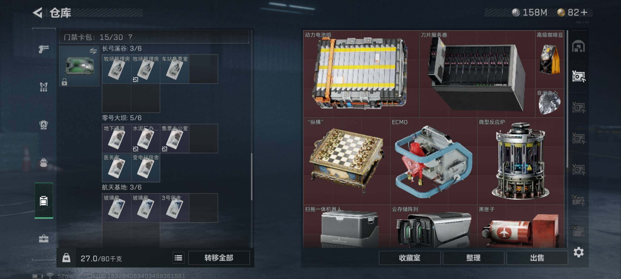 SJZYXS328607三角洲行动账号详情图24