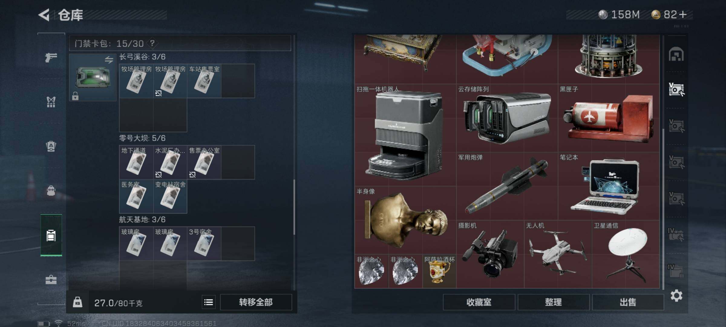 SJZYXS328607三角洲行动账号详情图25