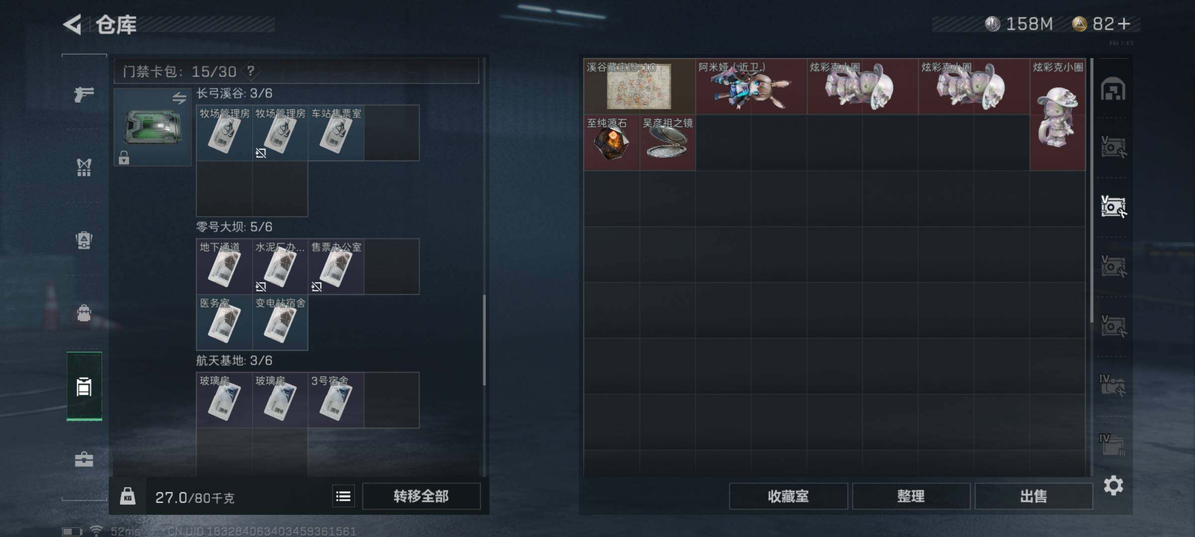 SJZYXS328607三角洲行动账号详情图26