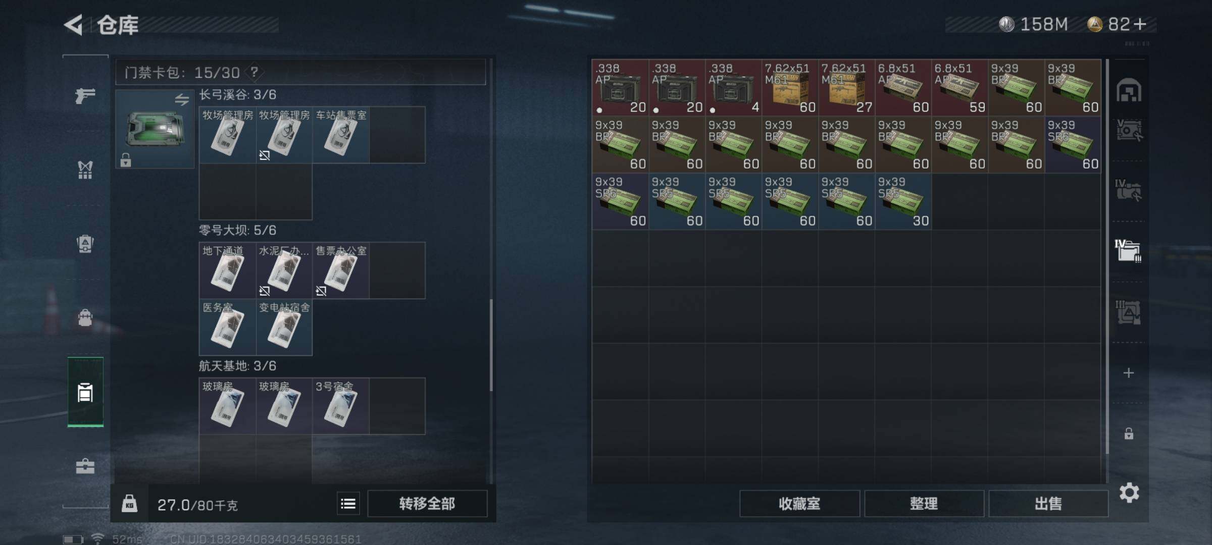 SJZYXS328607三角洲行动账号详情图28