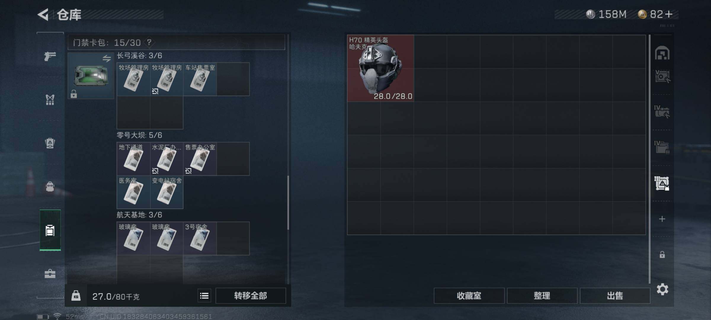 SJZYXS328607三角洲行动账号详情图29