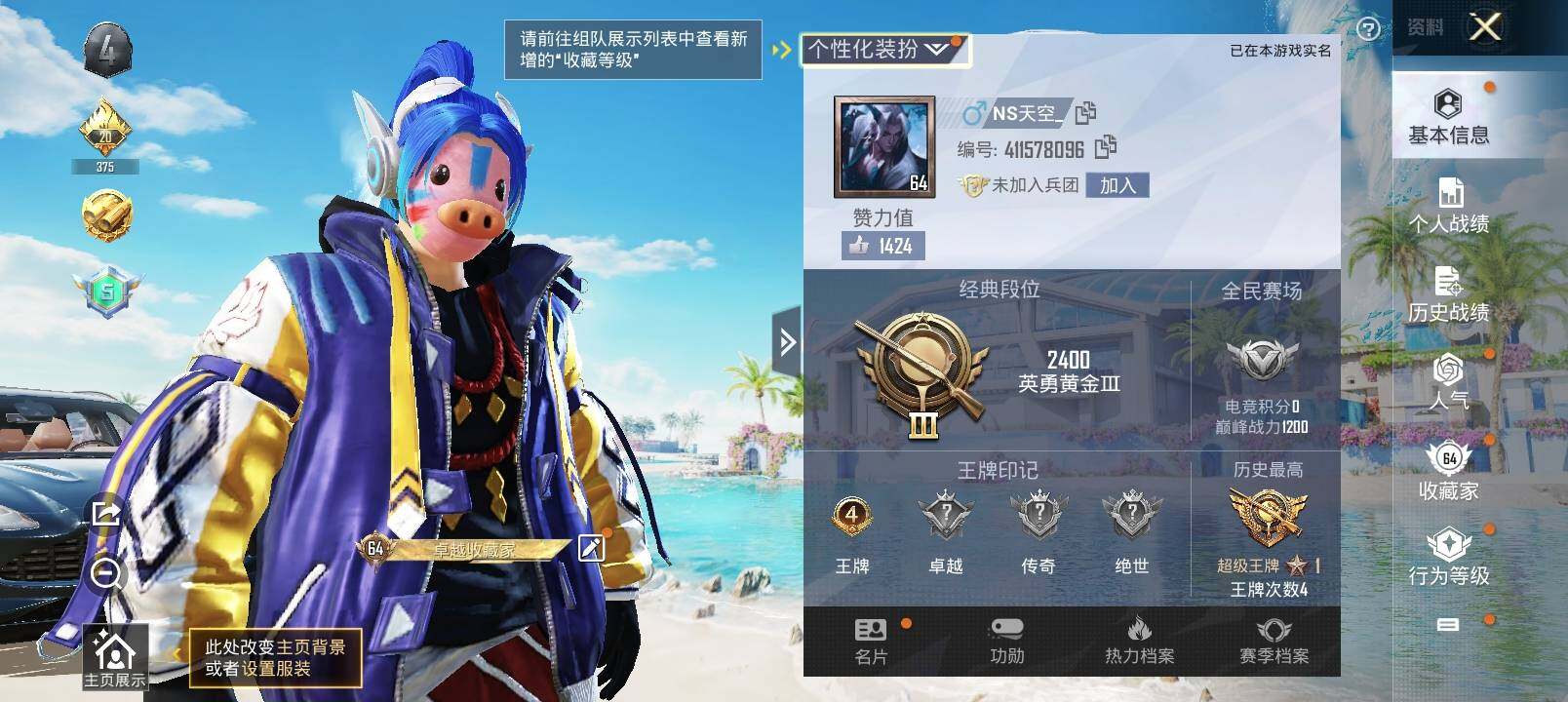 HPYXS3324894和平精英账号详情图2