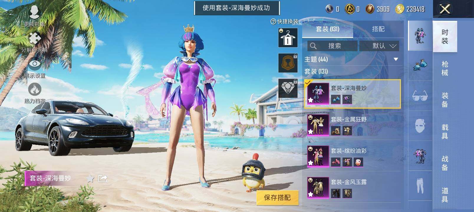 HPYXS3324894和平精英账号详情图8