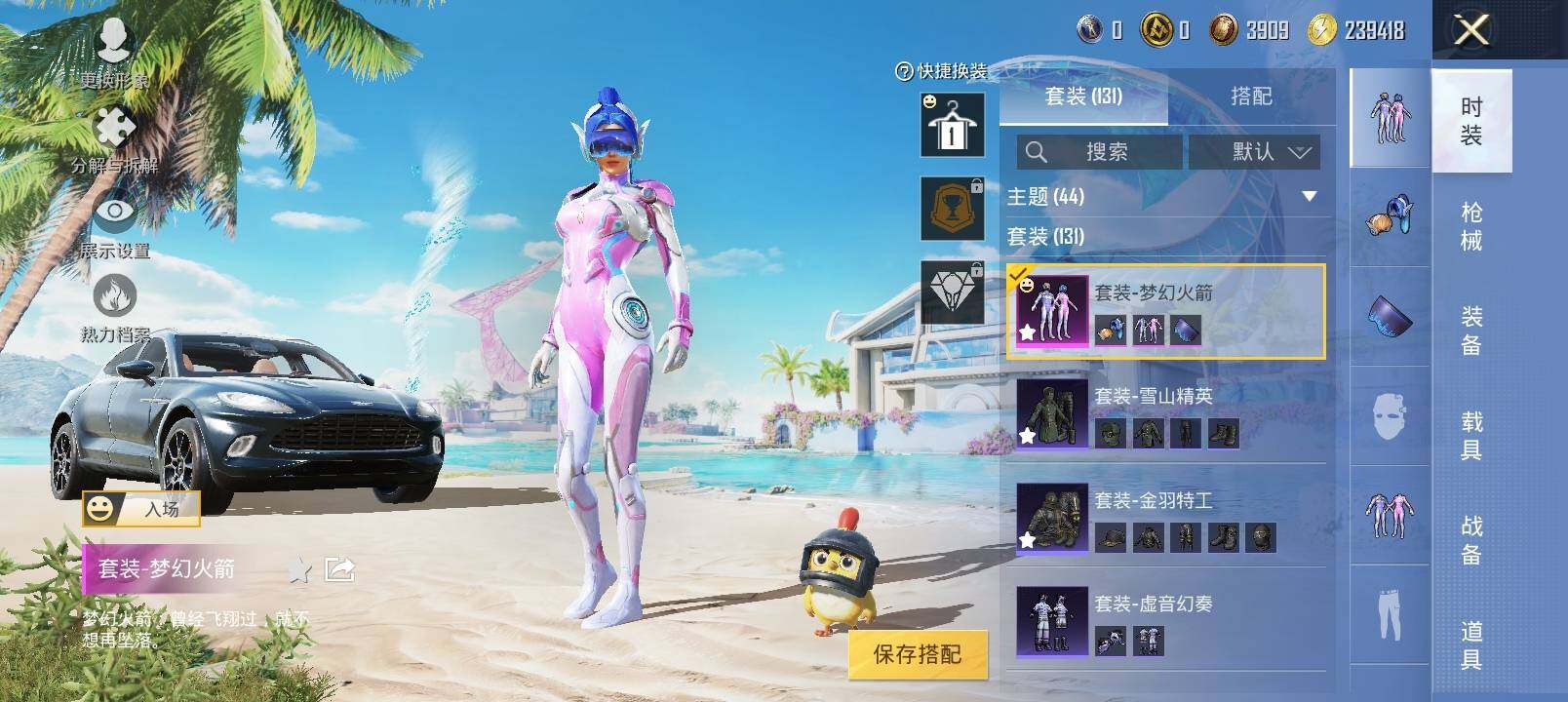 HPYXS3324894和平精英账号详情图10