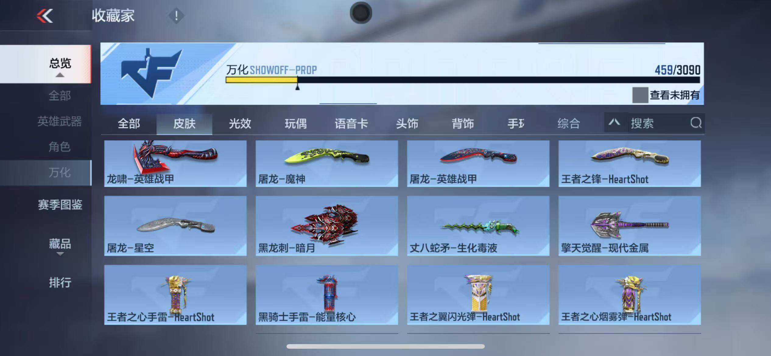 CFMZY347048枪战王者账号详情图55