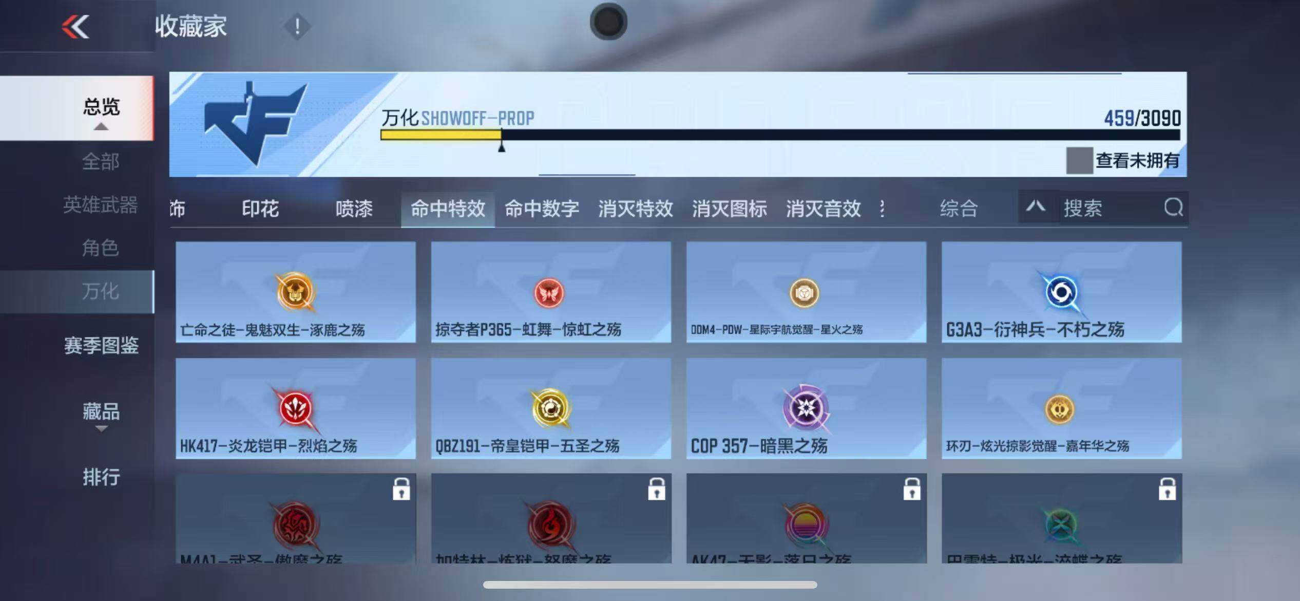 CFMZY347048枪战王者账号详情图63