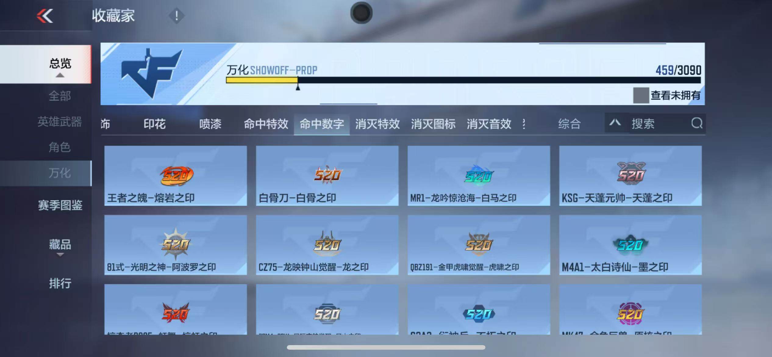 CFMZY347048枪战王者账号详情图64