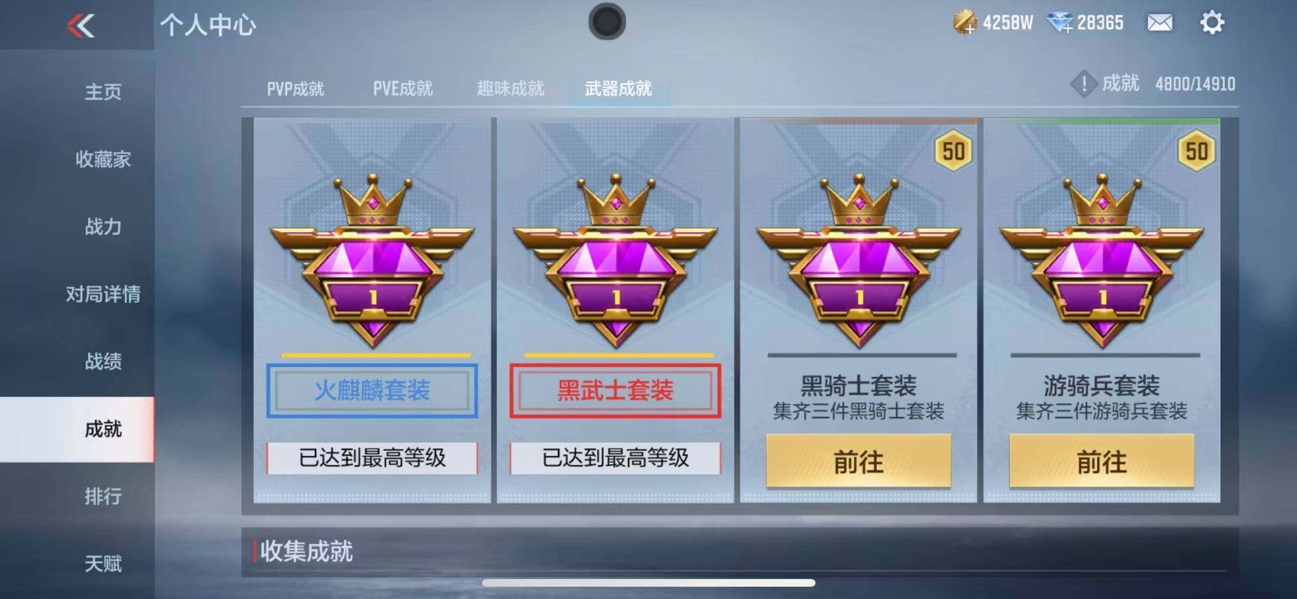 CFMZY347048枪战王者账号详情图71