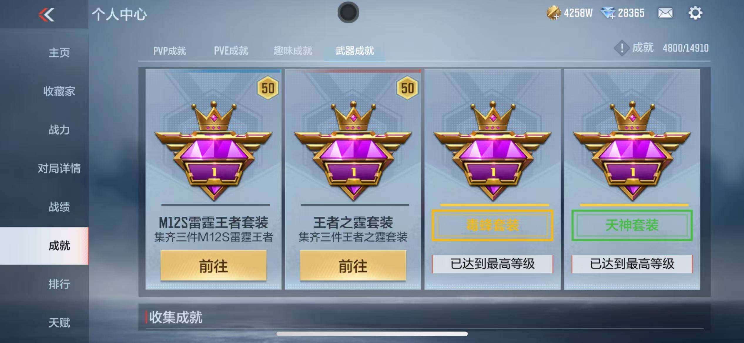 CFMZY347048枪战王者账号详情图79