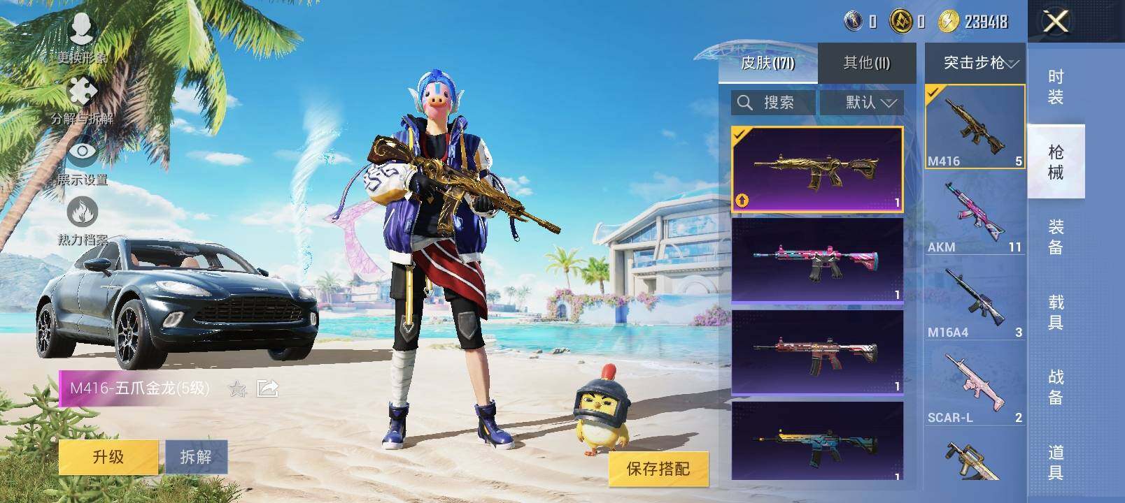 HPYXS3324894和平精英账号详情图11