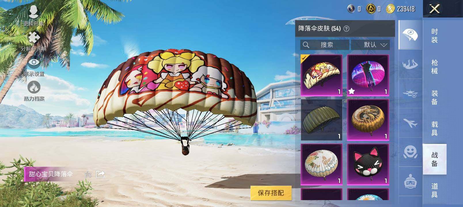HPYXS3324894和平精英账号详情图15