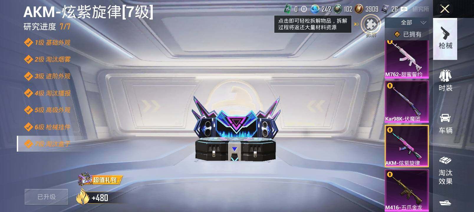 HPYXS3324894和平精英账号详情图22