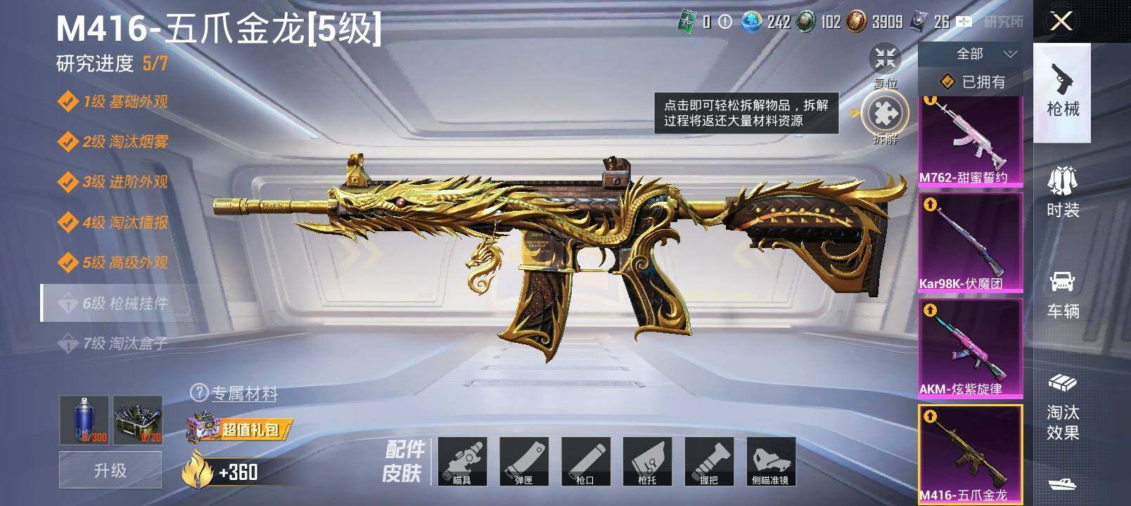 HPYXS3324894和平精英账号详情图23