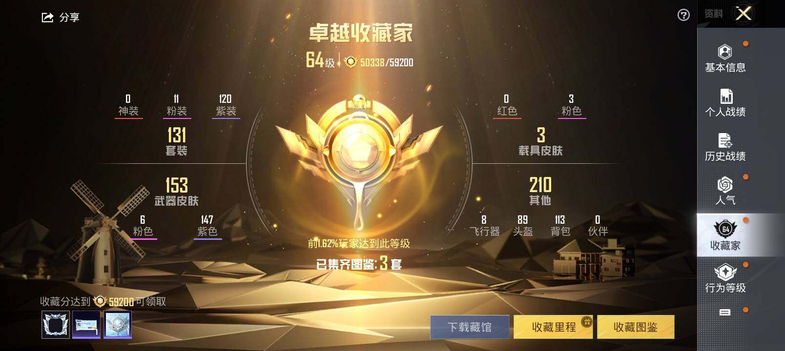HPYXS3324894和平精英账号详情图4