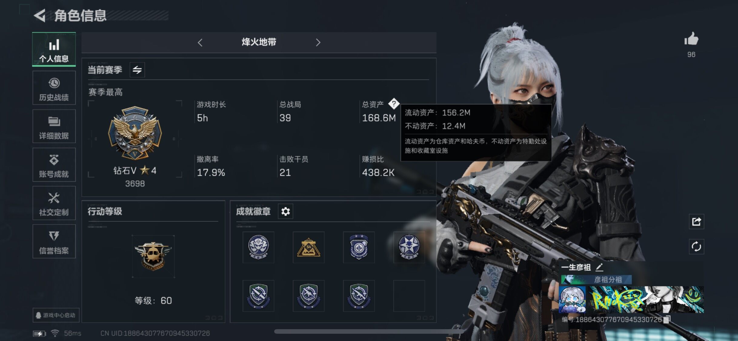 SJZYXS328616三角洲行动账号详情图6