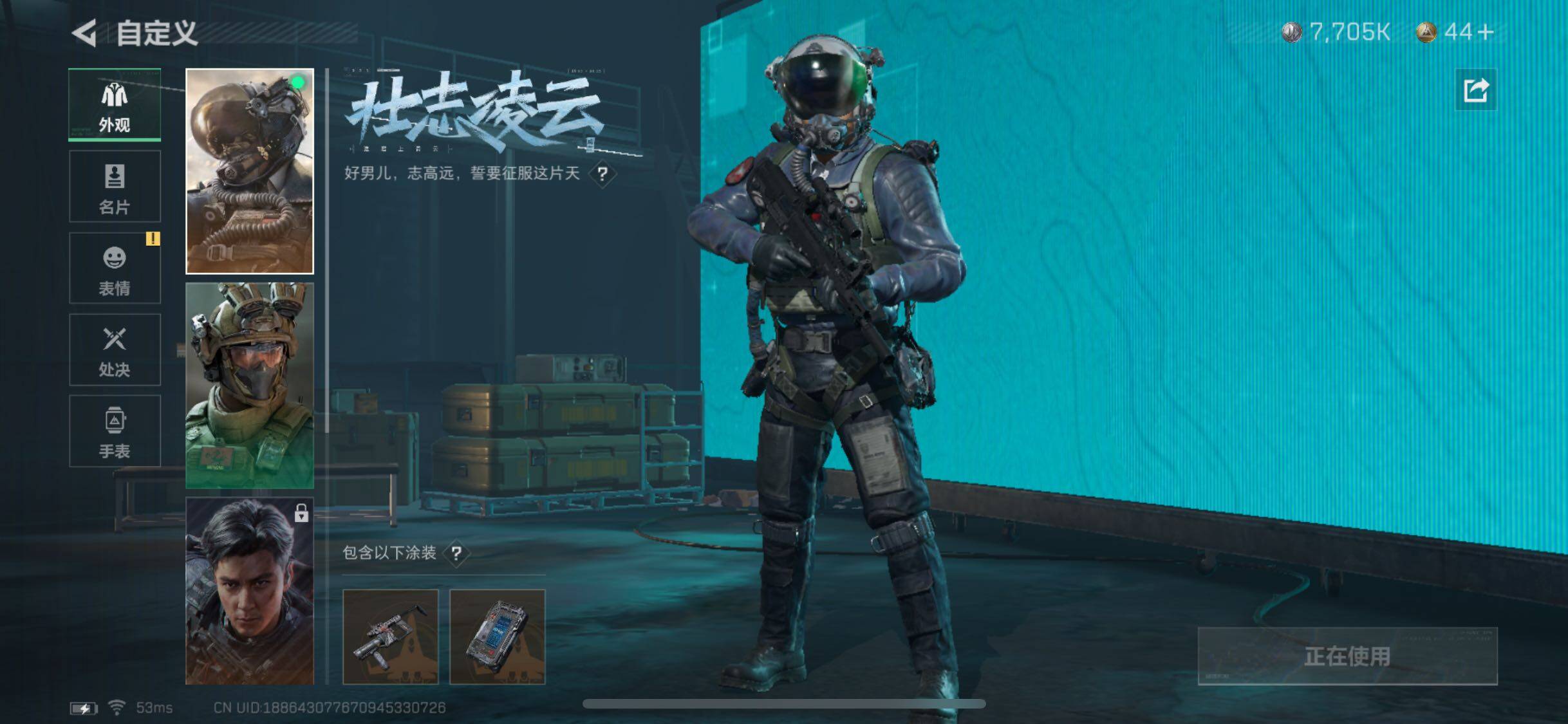 SJZYXS328616三角洲行动账号详情图8