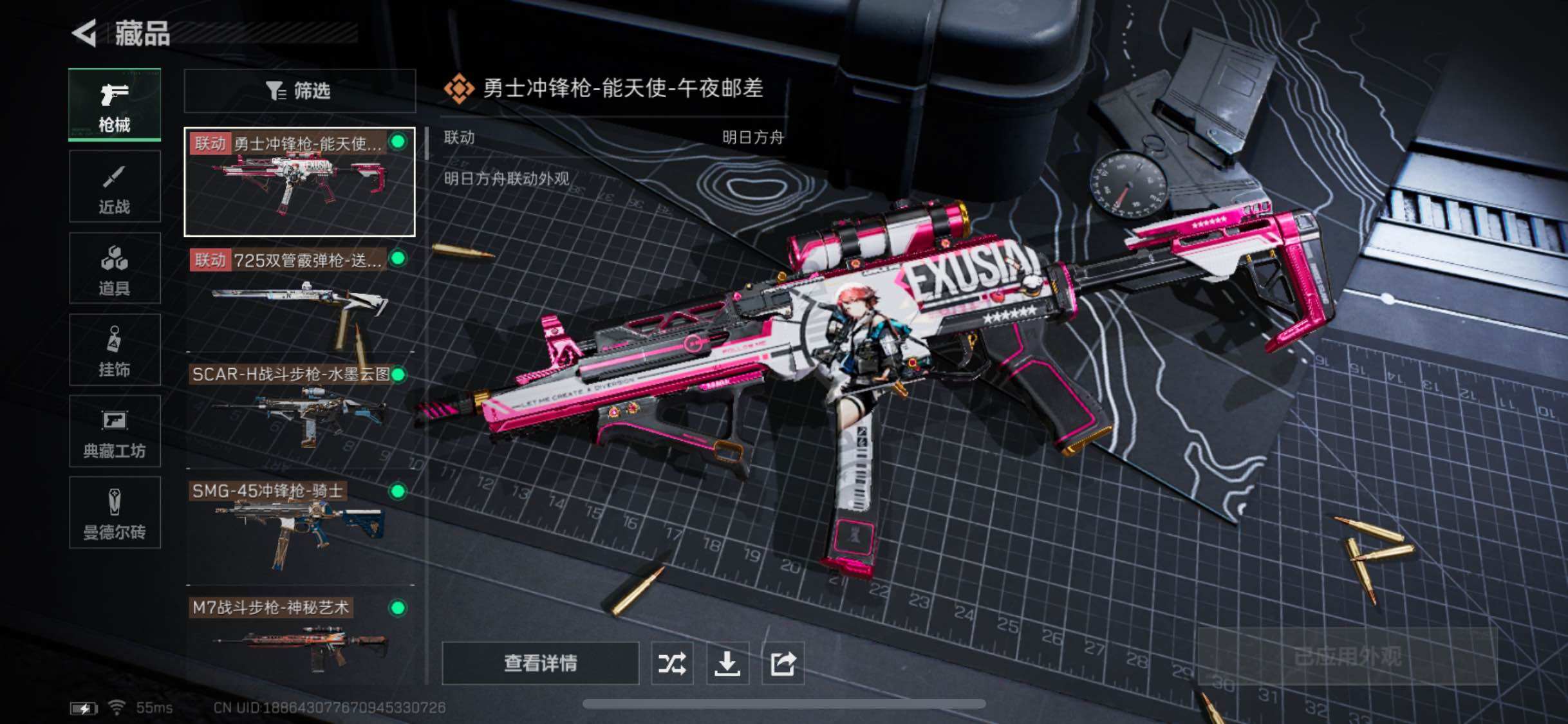 SJZYXS328616三角洲行动账号详情图10