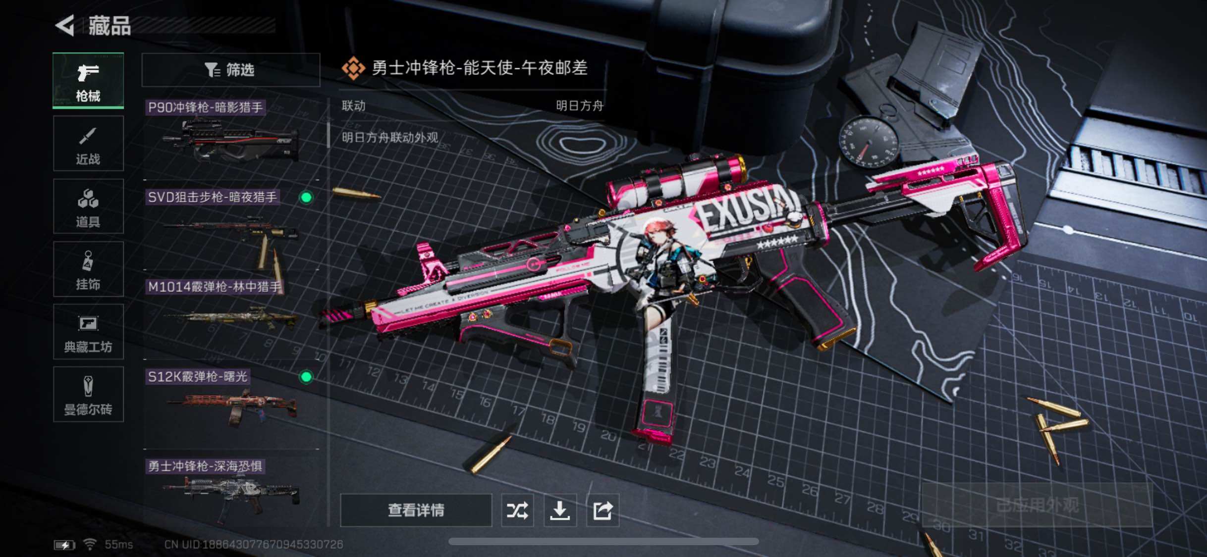 SJZYXS328616三角洲行动账号详情图12