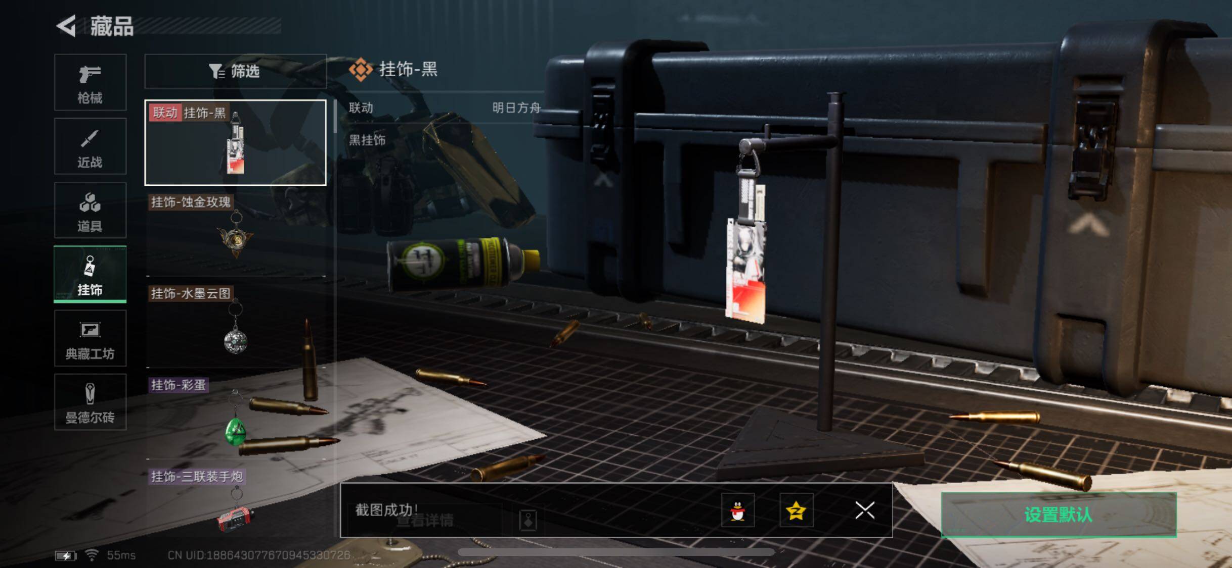 SJZYXS328616三角洲行动账号详情图13