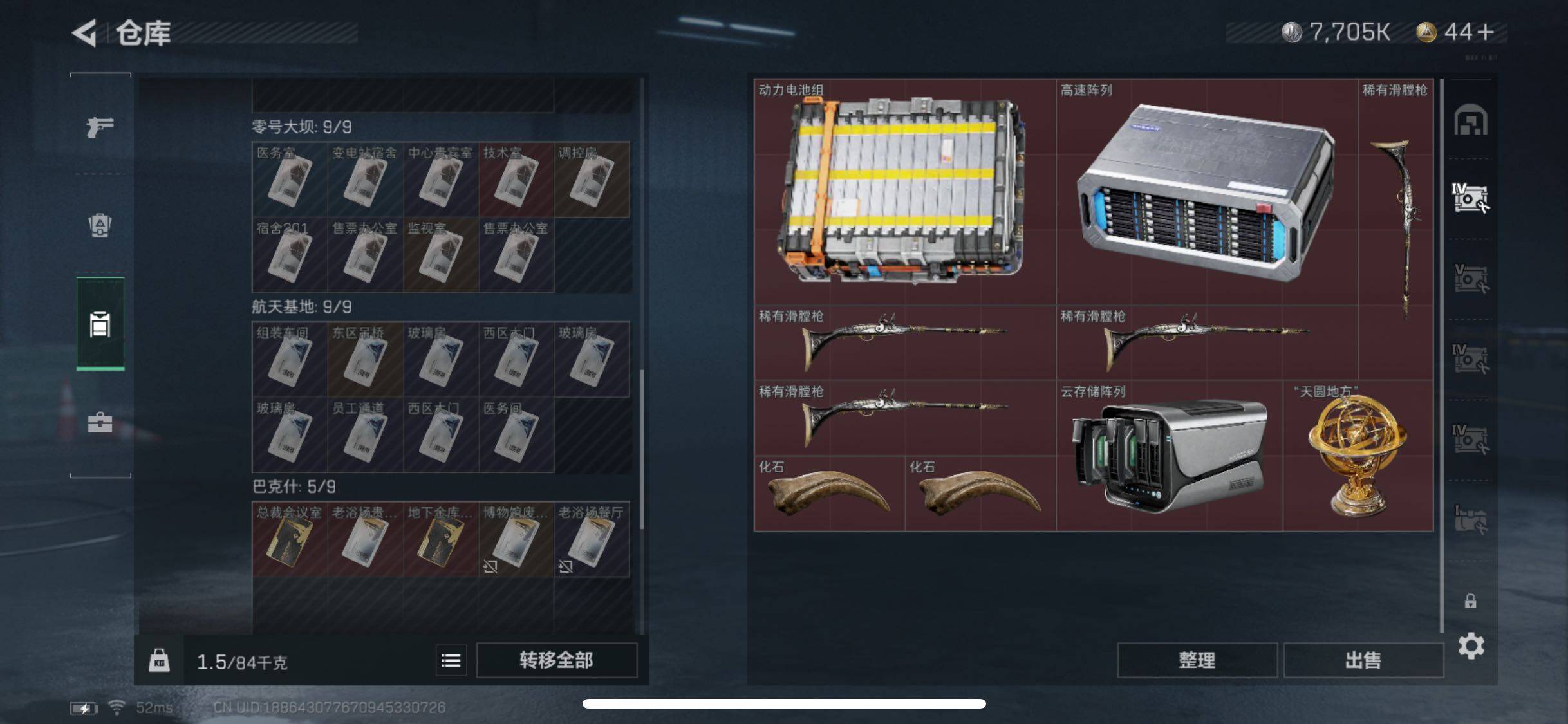 SJZYXS328616三角洲行动账号详情图16