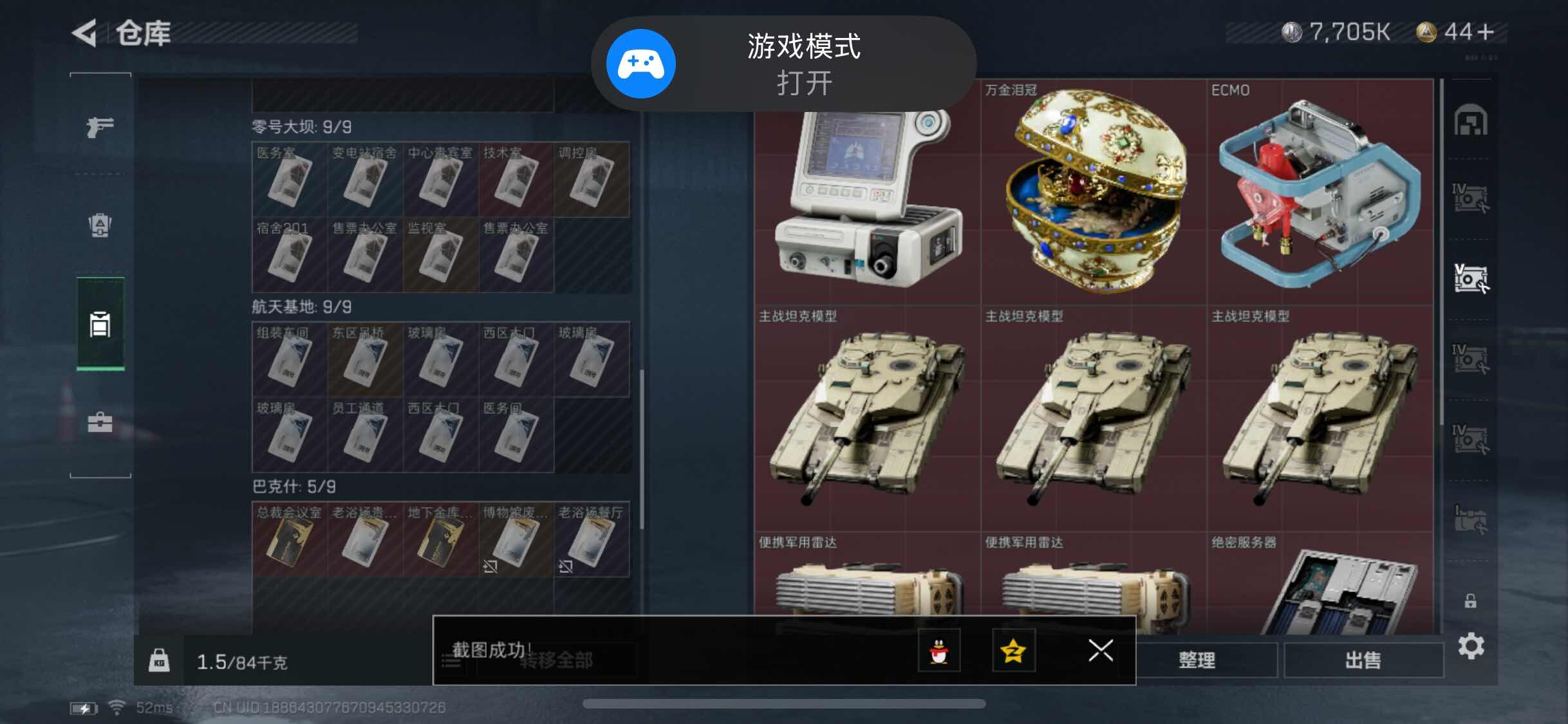 SJZYXS328616三角洲行动账号详情图17