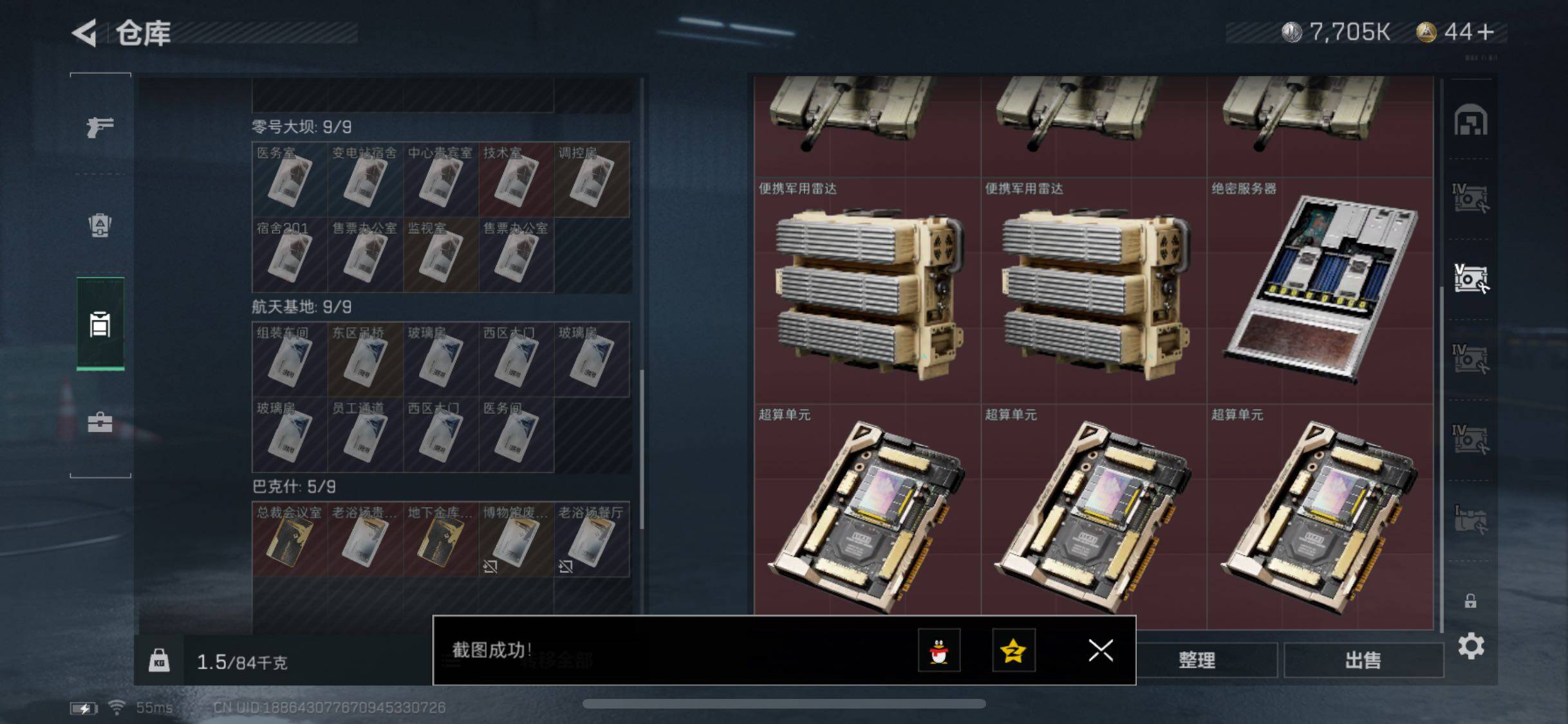 SJZYXS328616三角洲行动账号详情图18