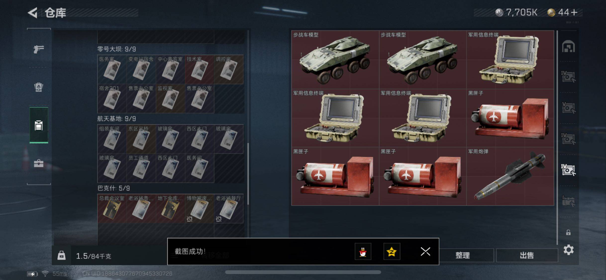 SJZYXS328616三角洲行动账号详情图20
