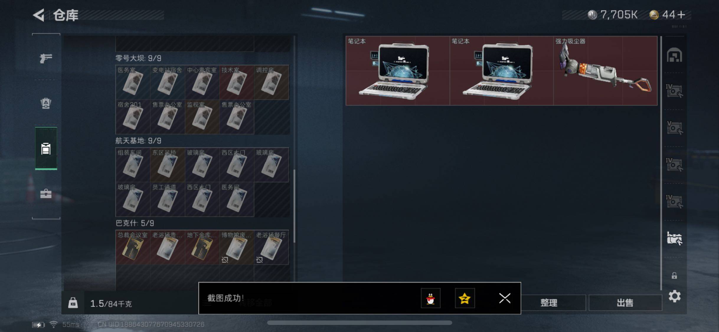 SJZYXS328616三角洲行动账号详情图21