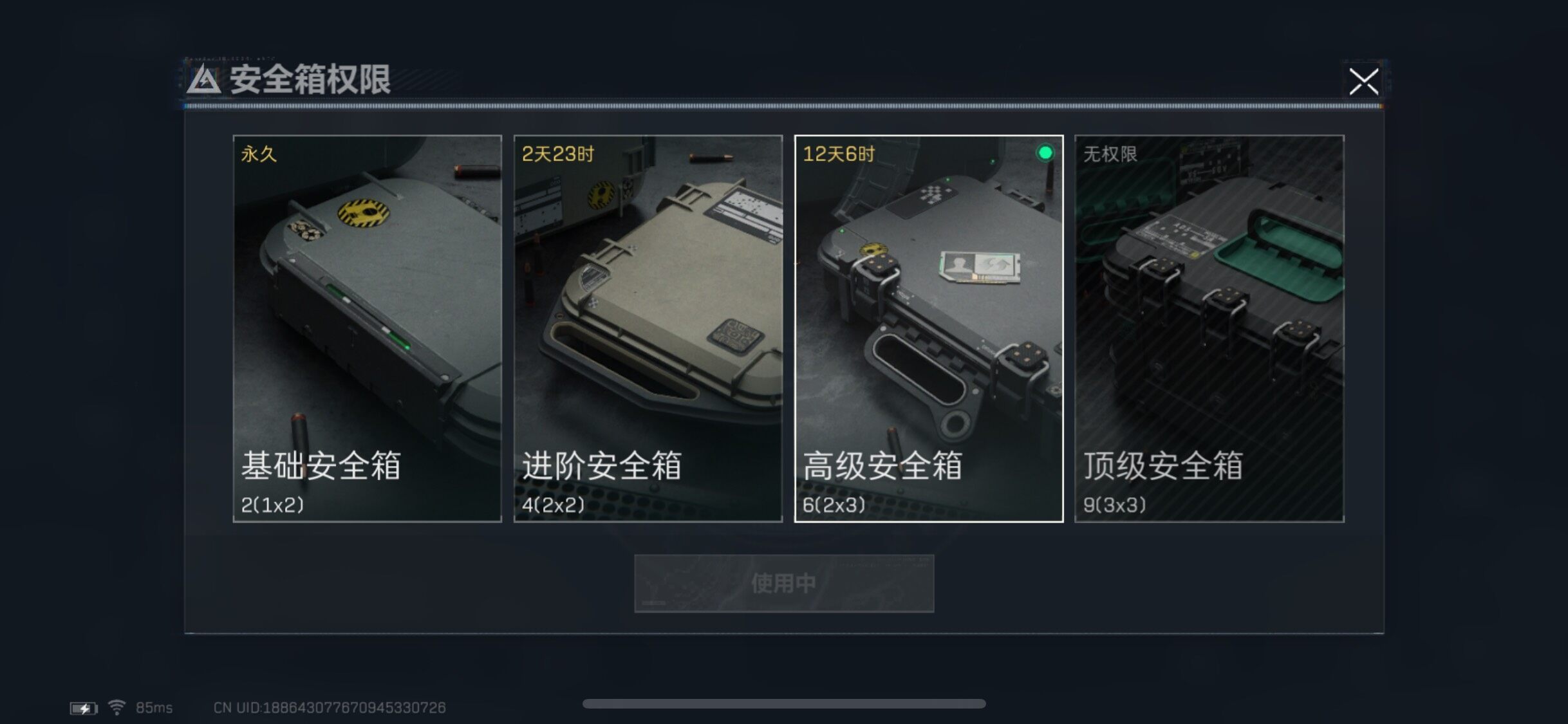 SJZYXS328616三角洲行动账号详情图14
