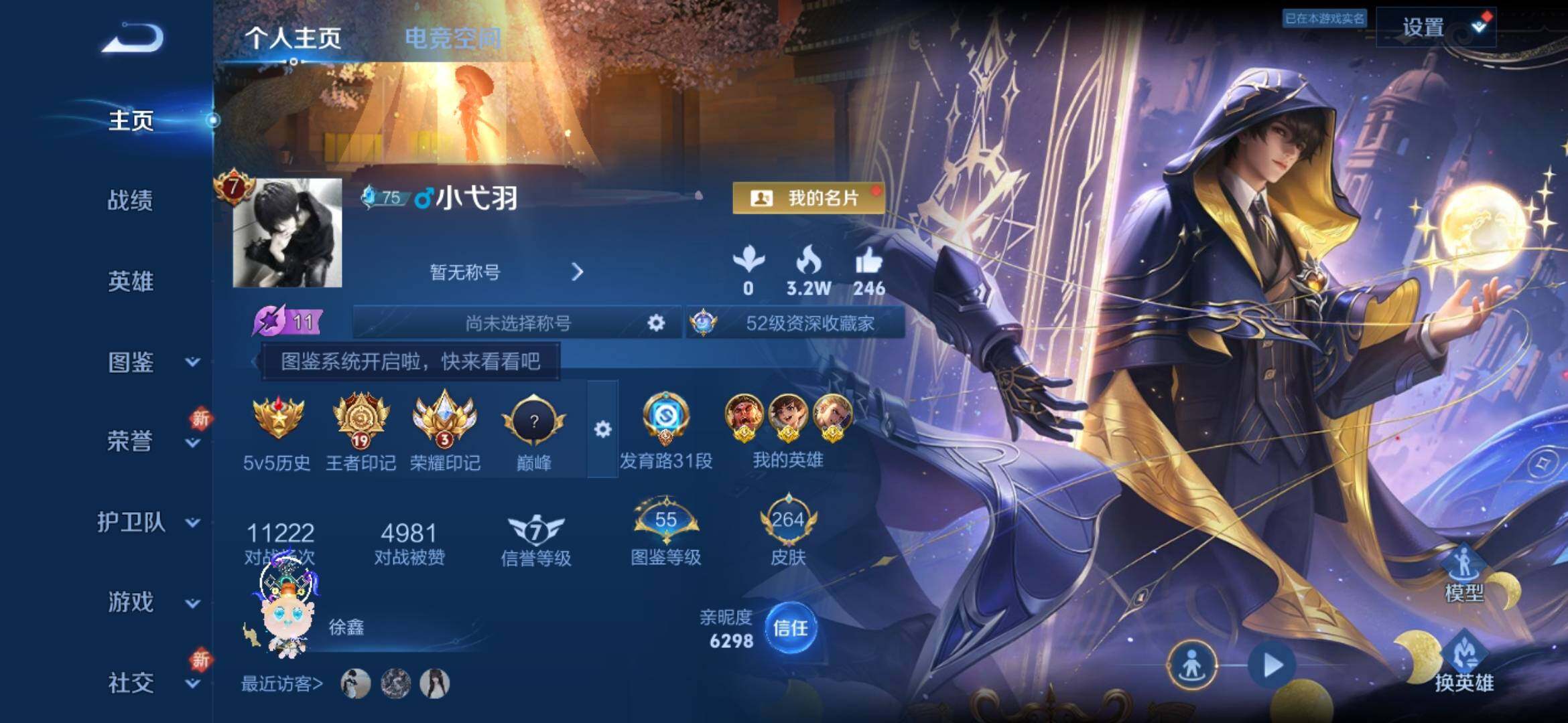 WZYXS3264386王者荣耀账号详情图2