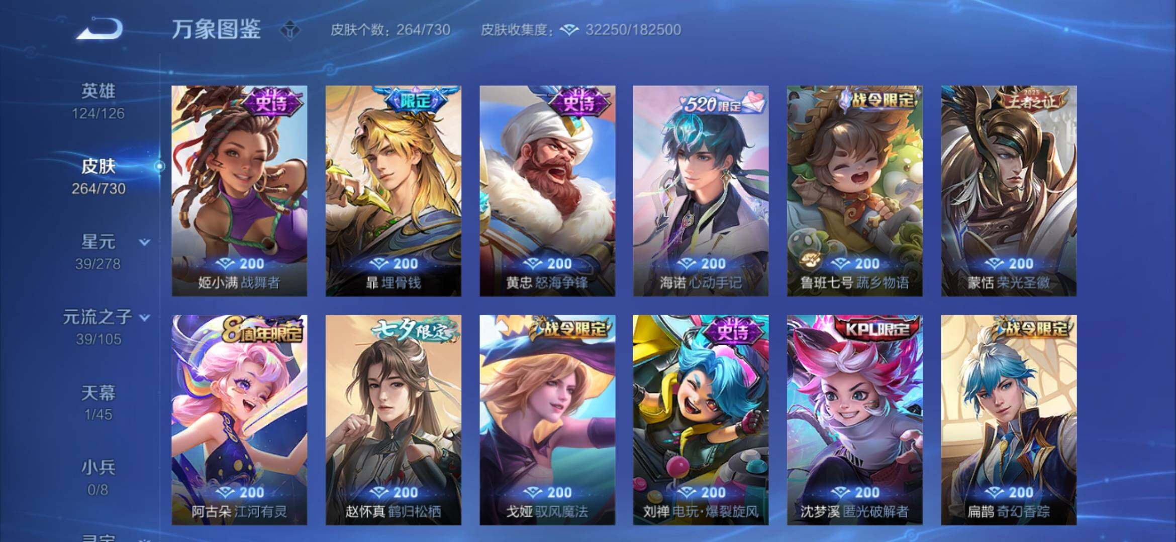 WZYXS3264386王者荣耀账号详情图7