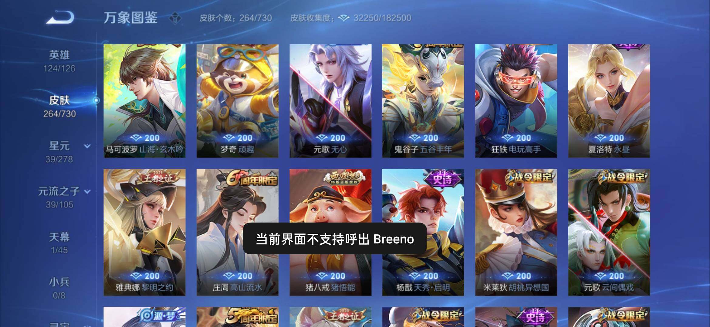 WZYXS3264386王者荣耀账号详情图8