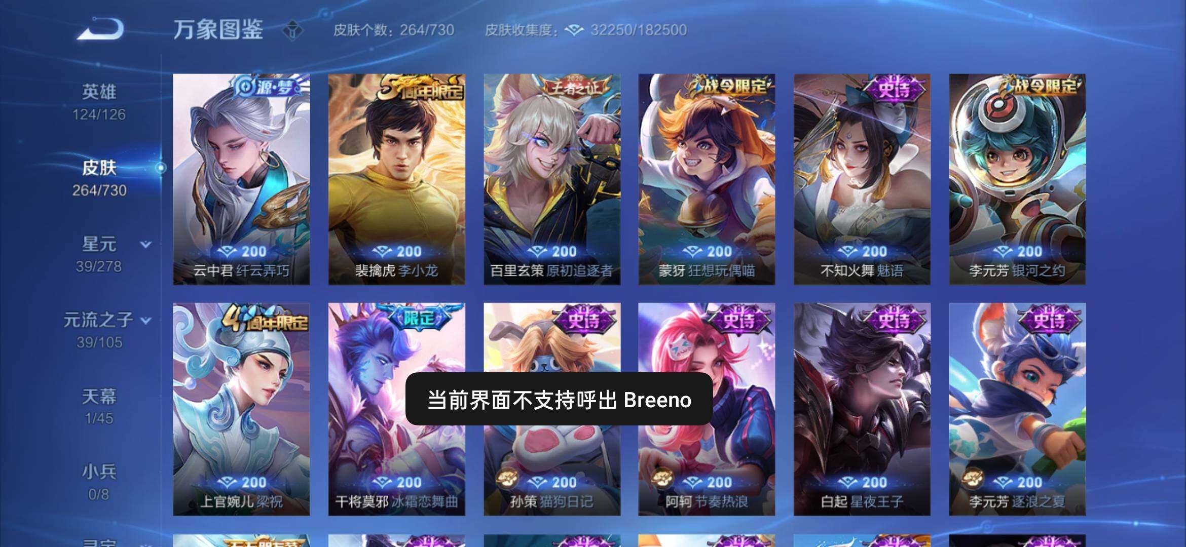 WZYXS3264386王者荣耀账号详情图9