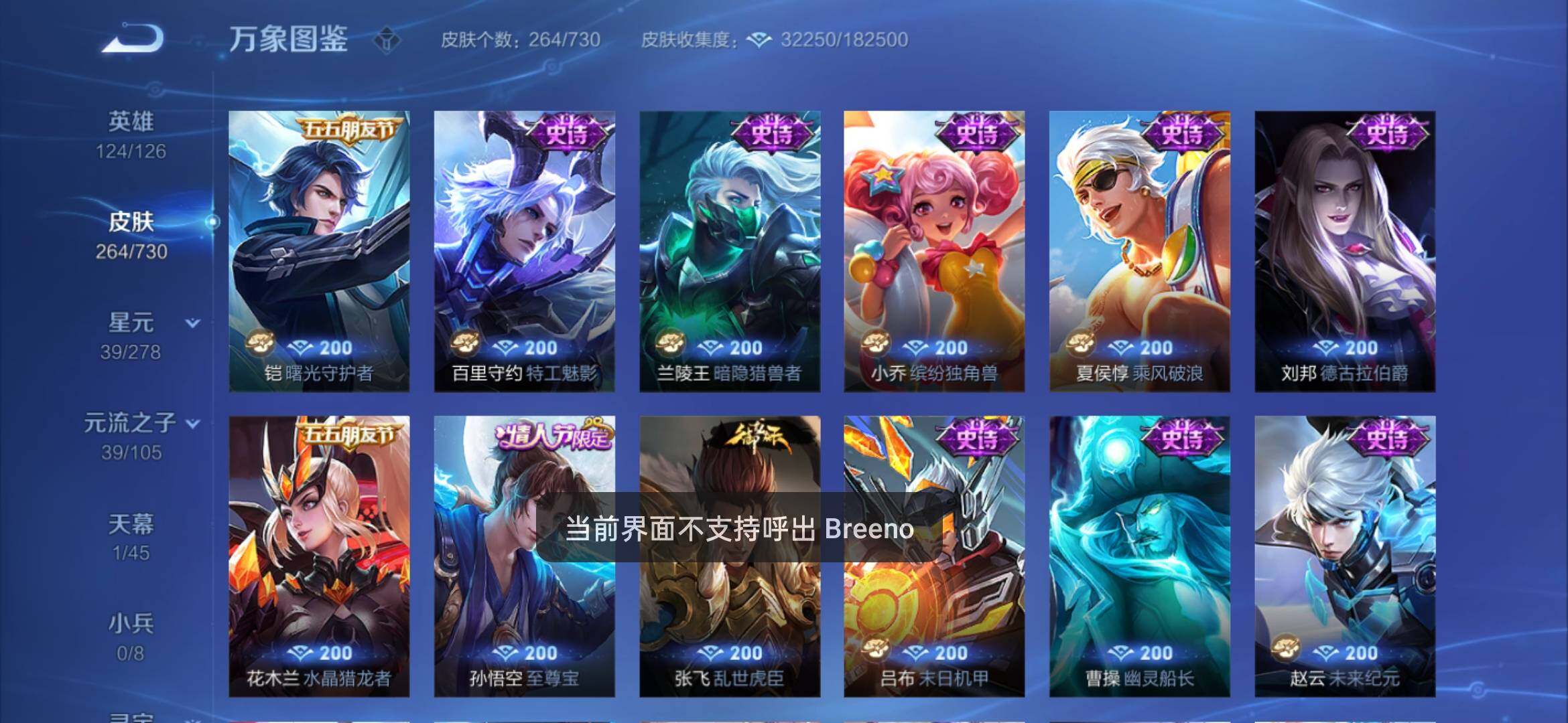 WZYXS3264386王者荣耀账号详情图10