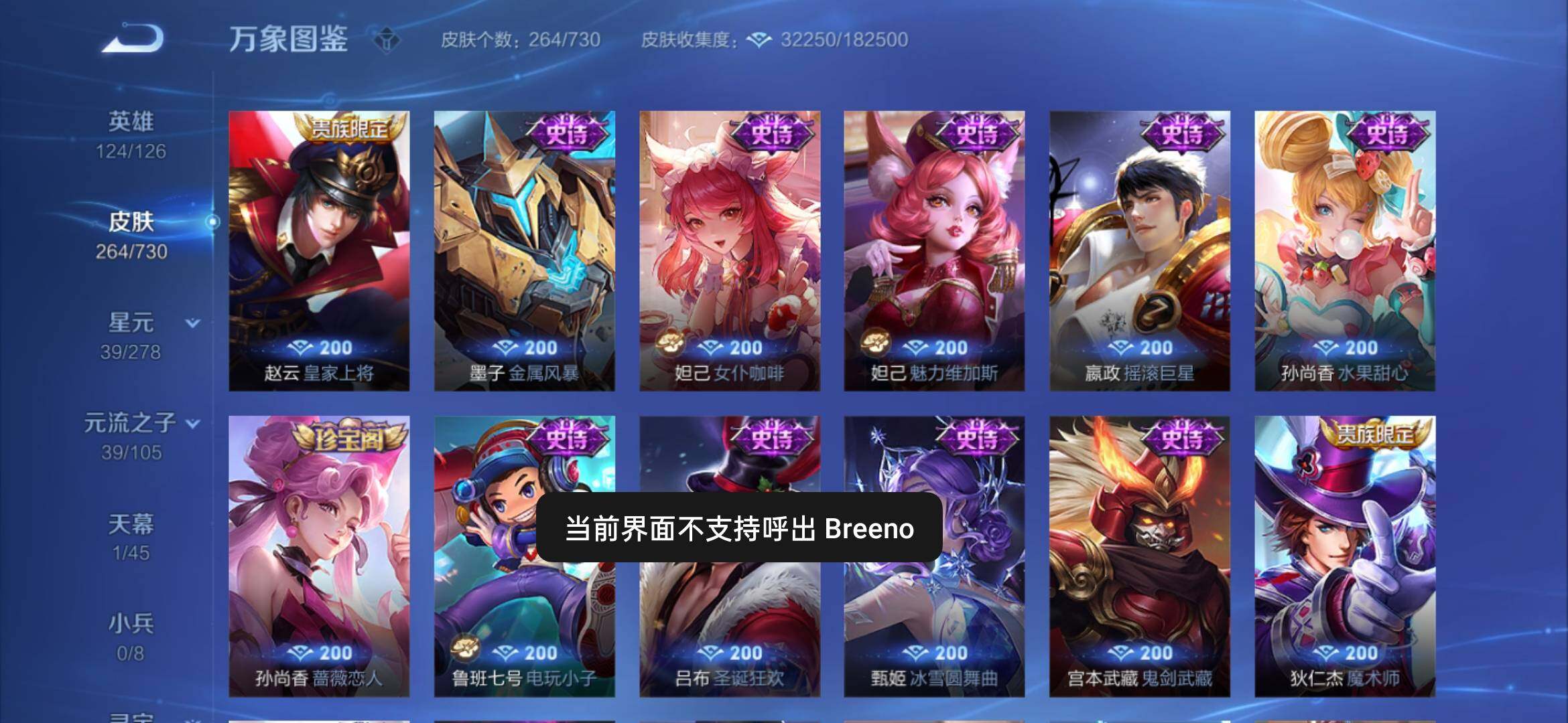 WZYXS3264386王者荣耀账号详情图11