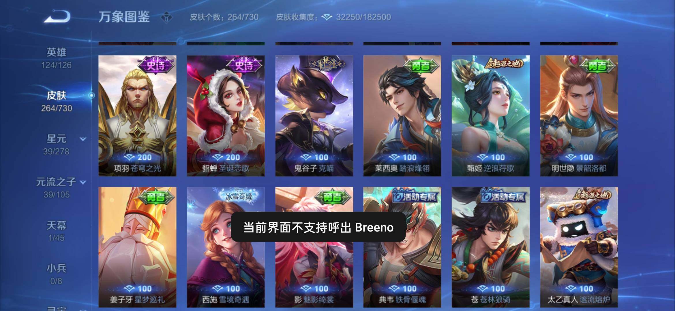 WZYXS3264386王者荣耀账号详情图12