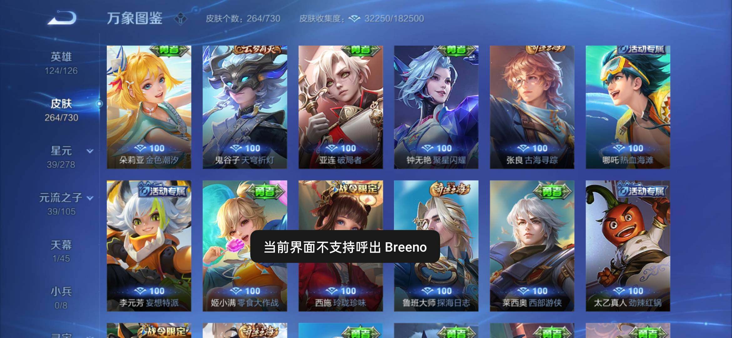 WZYXS3264386王者荣耀账号详情图14