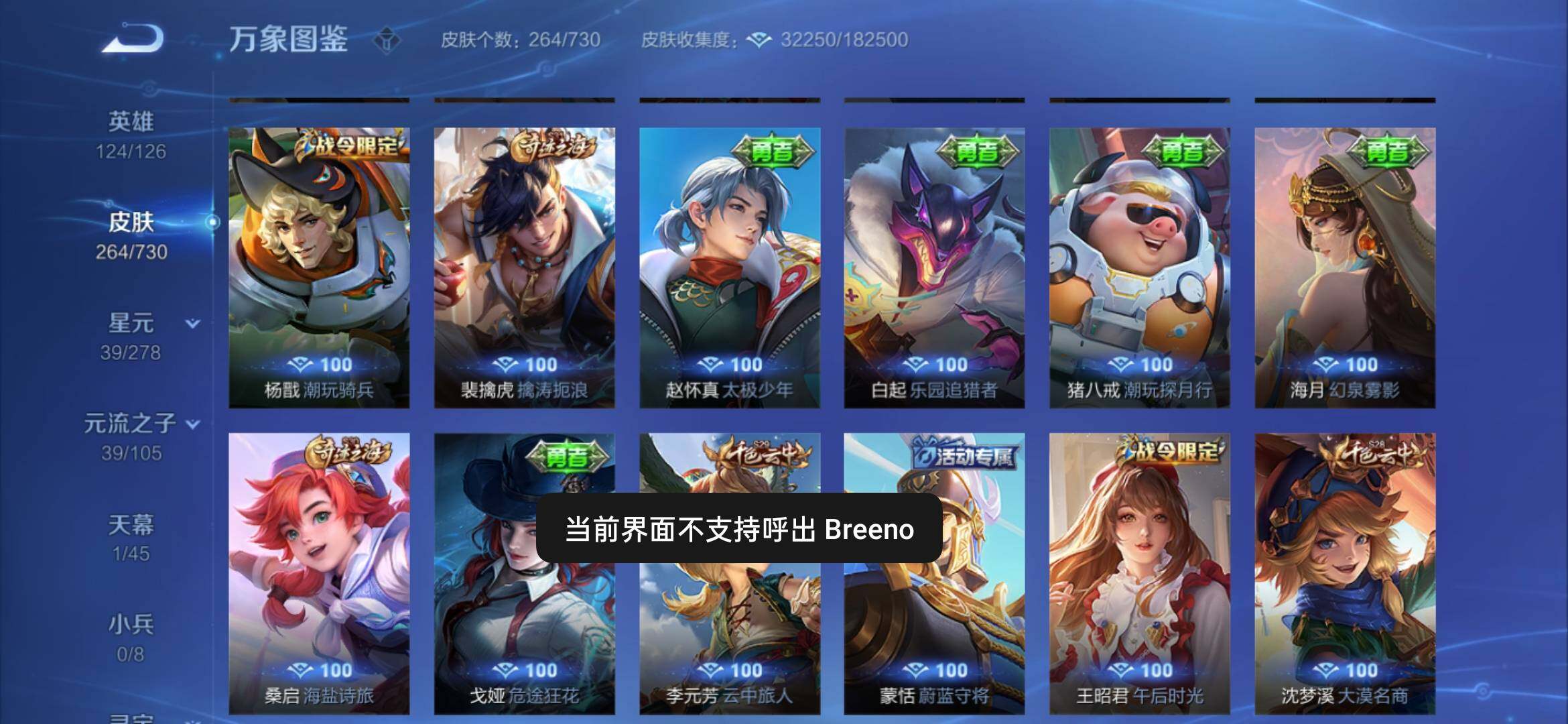 WZYXS3264386王者荣耀账号详情图15
