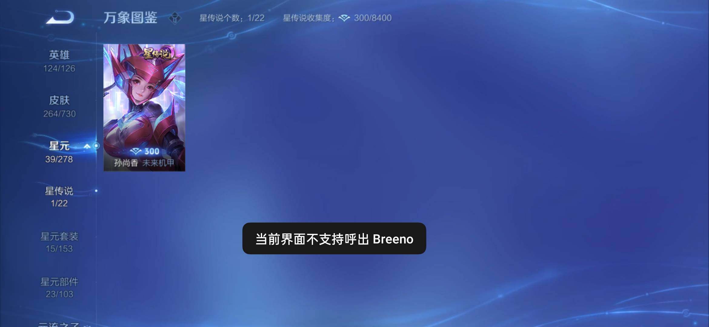 WZYXS3264386王者荣耀账号详情图16