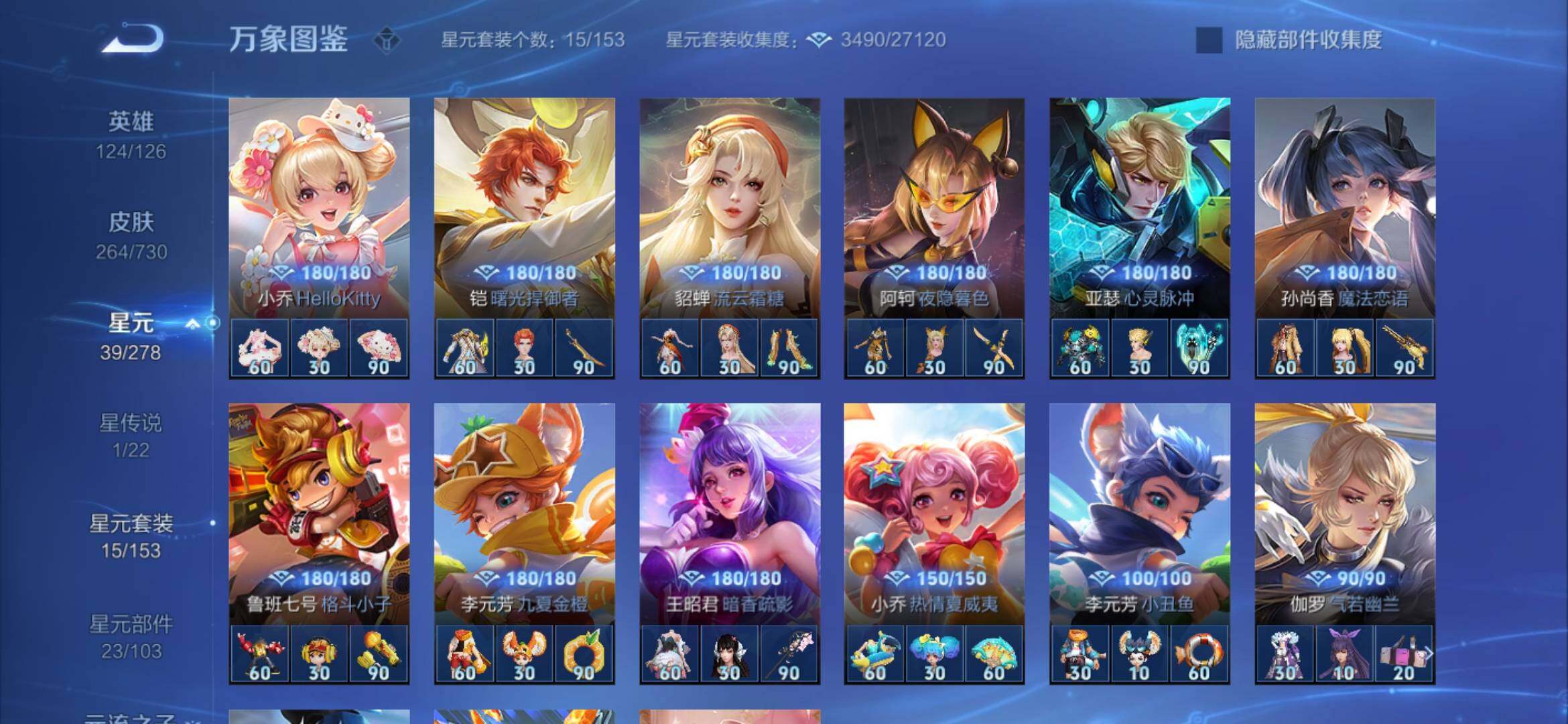 WZYXS3264386王者荣耀账号详情图17