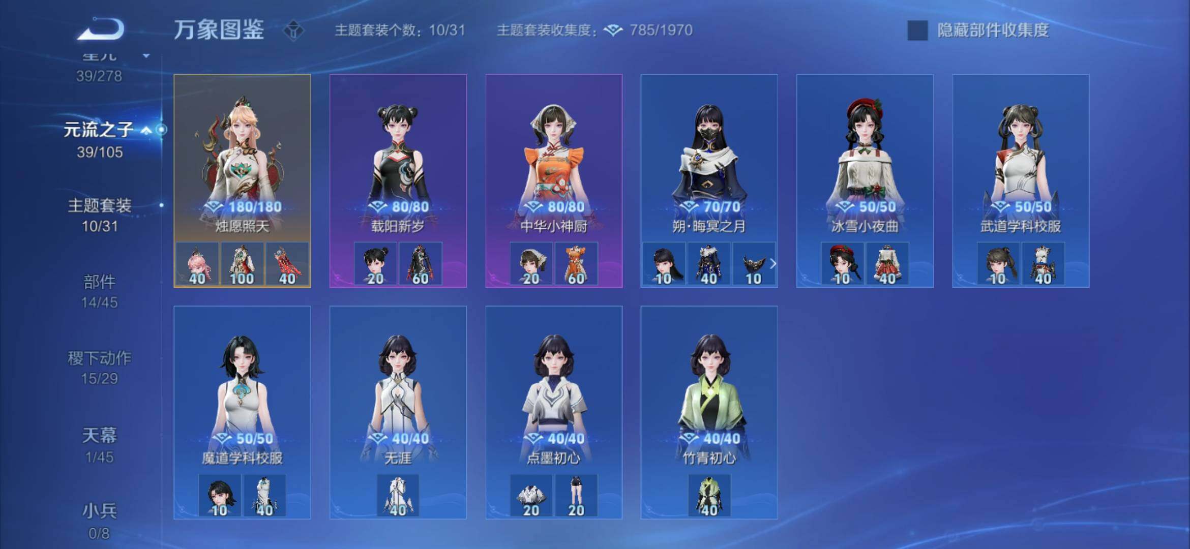WZYXS3264386王者荣耀账号详情图18